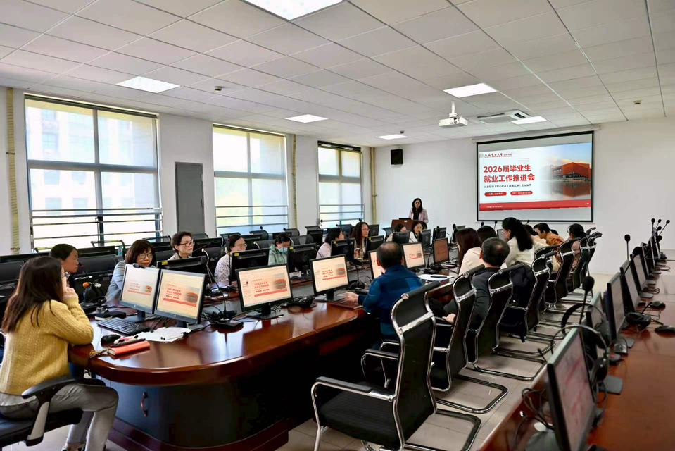 文科学部召开2026届毕业生就业工作推进会